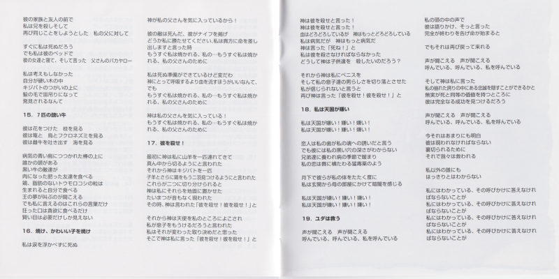 File:WW Bomba Page 13.png
