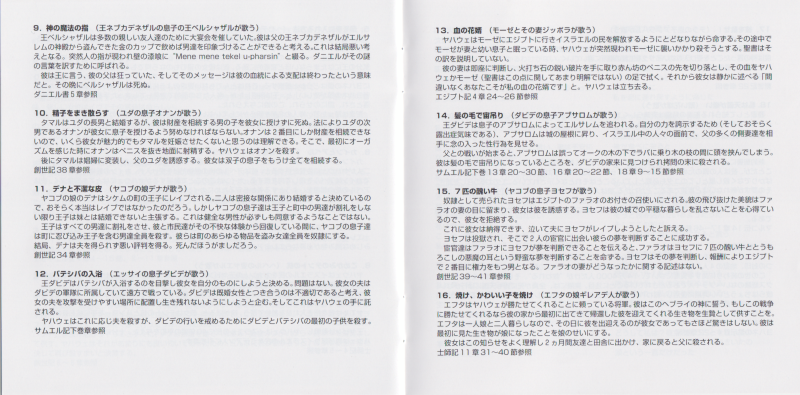 File:WW Bomba Booklet Page 9.png