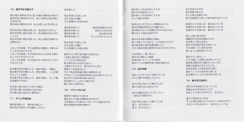 File:WW Bomba Booklet Page 12.png