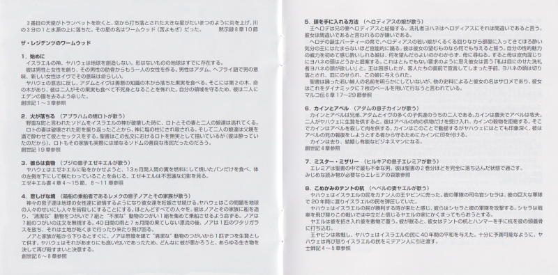 File:WW Bomba Booklet Page 8.png